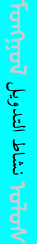 mn+arabic.png